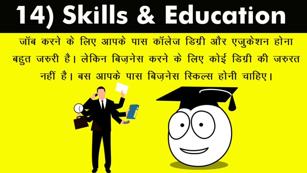 skills and education