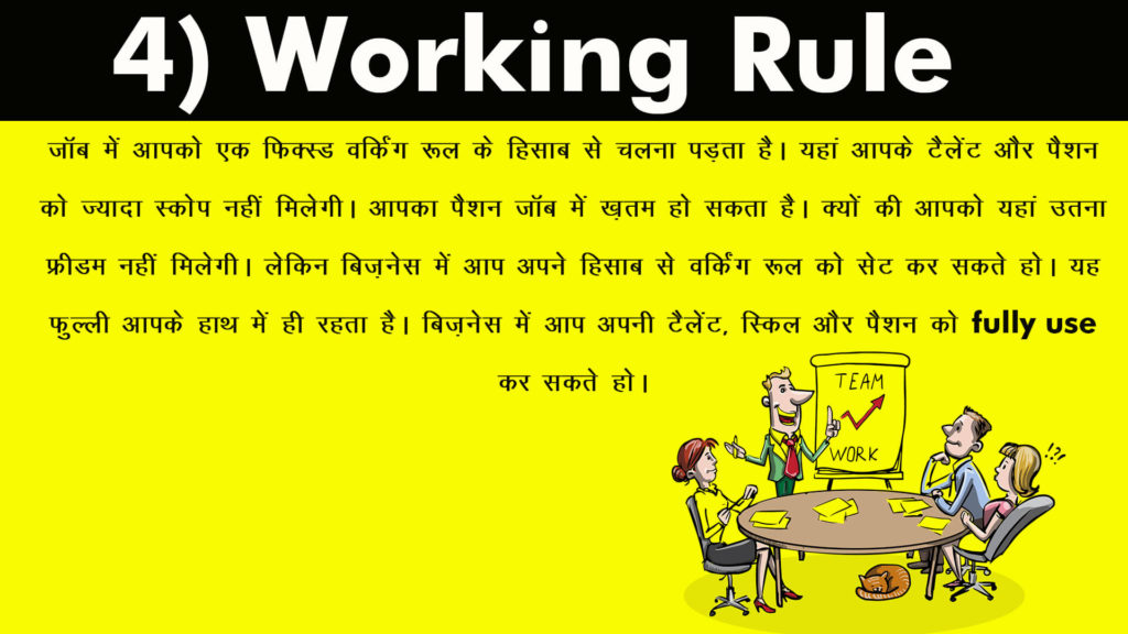 working rule
