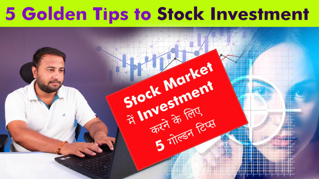 5 Golden Tips to Stock Investment in Hindi - Stock Market Lessons for Beginners