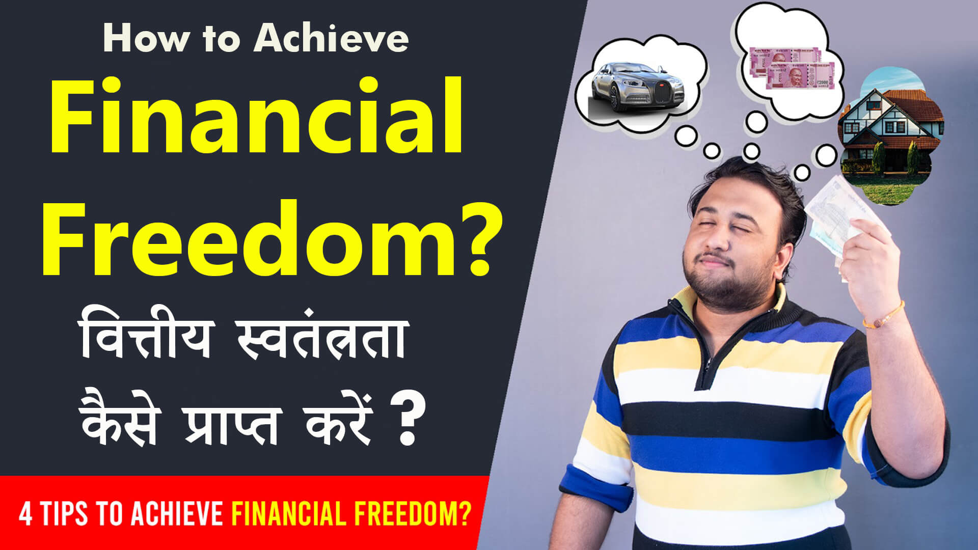 You are currently viewing Lesson 05 : How to achieve Financial Freedom? in Hindi