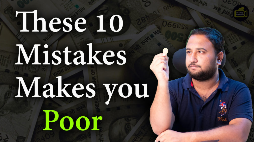 These 10 Mistakes makes you Poor