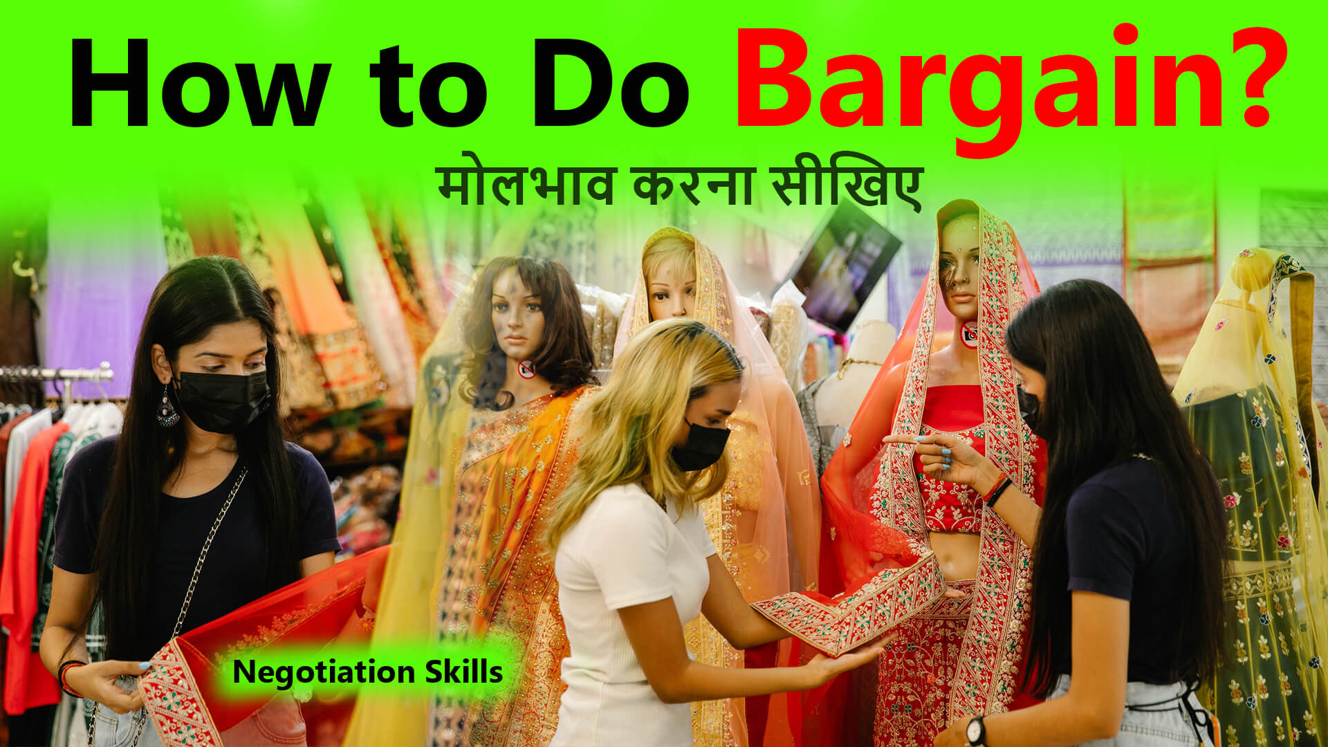 You are currently viewing Lesson 27: How to Do Bargain? Negotiation Skills in Hindi – मोलभाव करना सीखिए