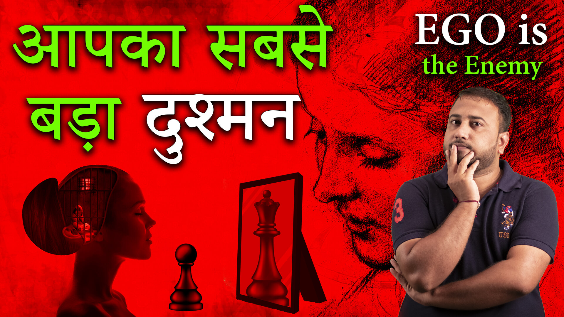 You are currently viewing आपका सबसे बड़ा दुश्मन : EGO is the Enemy Book Summary in Hindi by Ryan Holiday