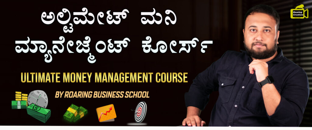 Ultimate Money Management Course Kannada